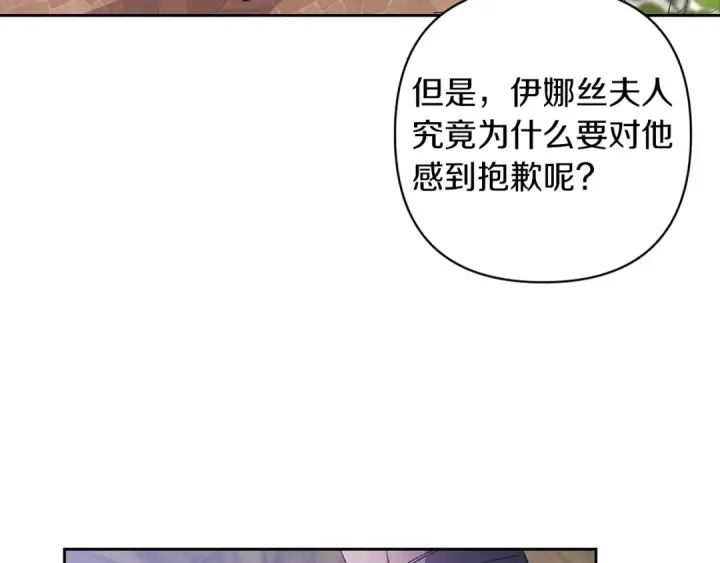 漫画《这个婚反正也要完蛋》第56话 被她可爱到不知所措第62张图