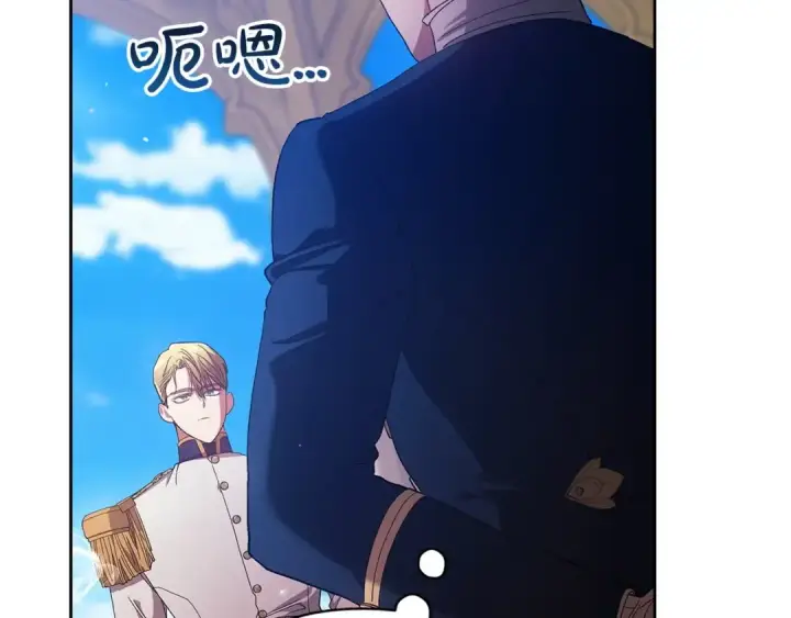 漫画《这个婚反正也要完蛋》第56话 被她可爱到不知所措第63张图