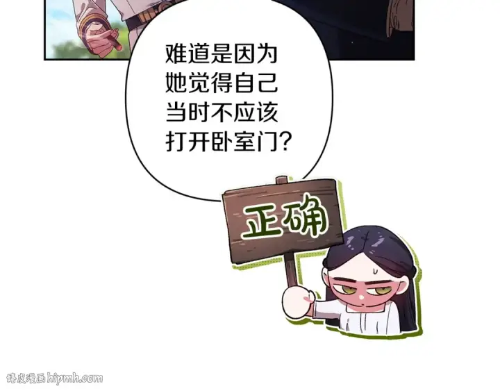 漫画《这个婚反正也要完蛋》第56话 被她可爱到不知所措第64张图