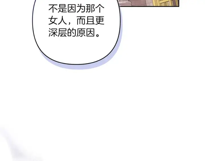 漫画《这个婚反正也要完蛋》第56话 被她可爱到不知所措第68张图