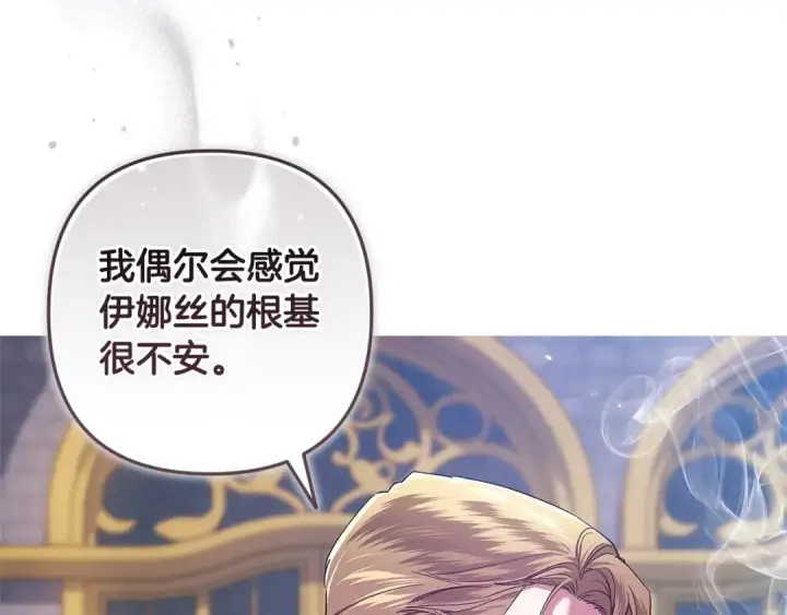 漫画《这个婚反正也要完蛋》第56话 被她可爱到不知所措第69张图