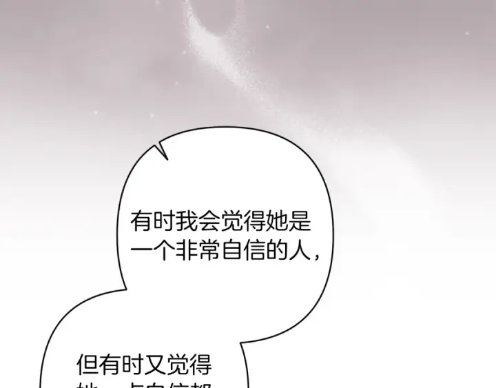 漫画《这个婚反正也要完蛋》第56话 被她可爱到不知所措第71张图