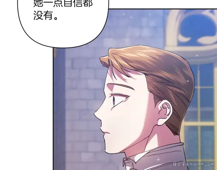漫画《这个婚反正也要完蛋》第56话 被她可爱到不知所措第72张图