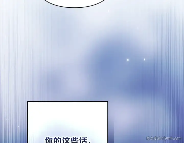 漫画《这个婚反正也要完蛋》第56话 被她可爱到不知所措第80张图