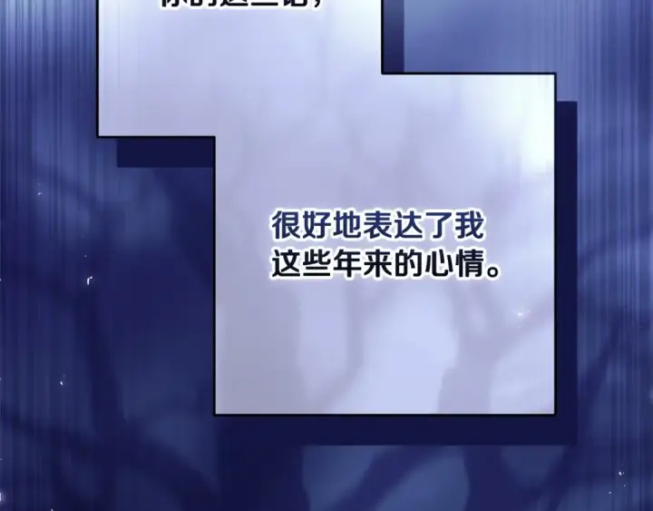 漫画《这个婚反正也要完蛋》第56话 被她可爱到不知所措第81张图