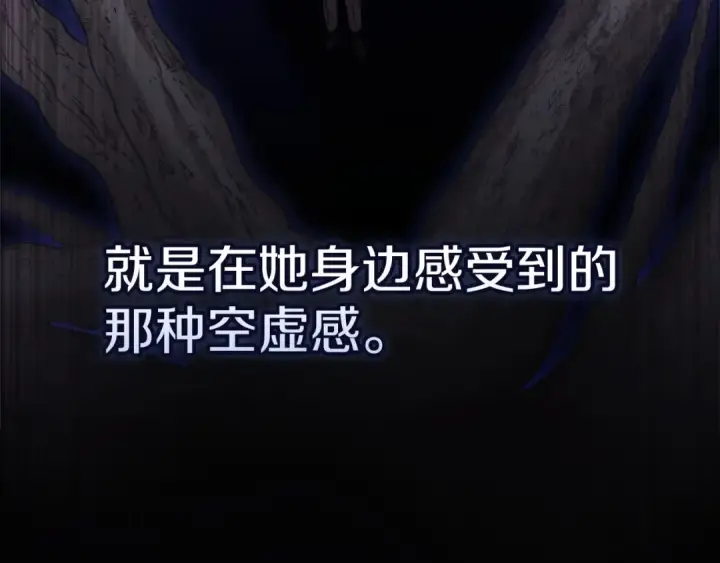 漫画《这个婚反正也要完蛋》第56话 被她可爱到不知所措第83张图