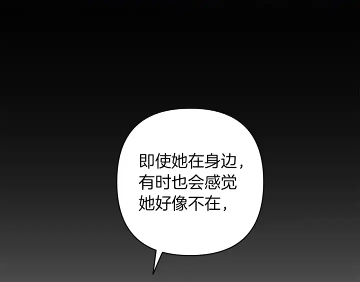 漫画《这个婚反正也要完蛋》第56话 被她可爱到不知所措第84张图