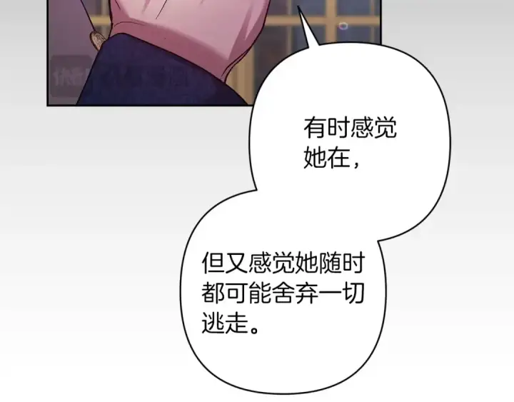 漫画《这个婚反正也要完蛋》第56话 被她可爱到不知所措第86张图