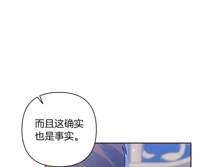 漫画《这个婚反正也要完蛋》第56话 被她可爱到不知所措第87张图