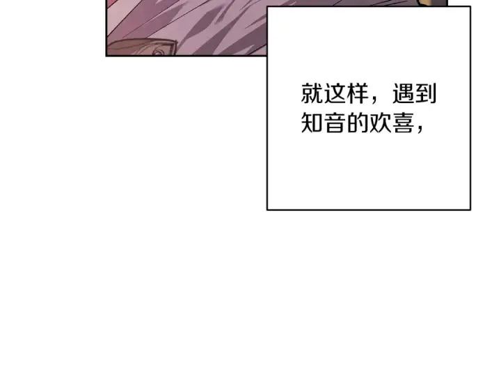 漫画《这个婚反正也要完蛋》第56话 被她可爱到不知所措第89张图