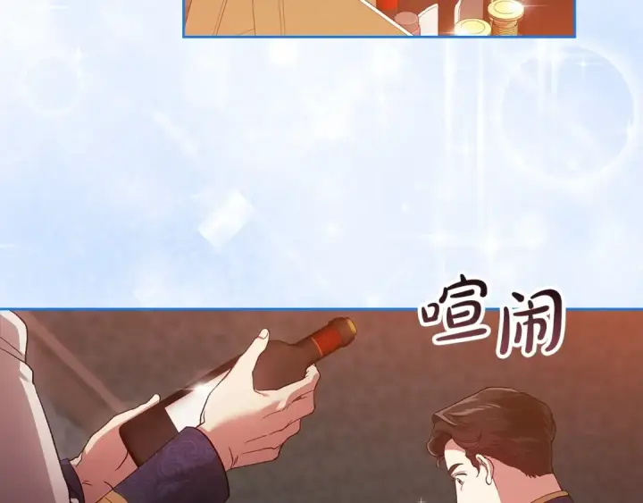 漫画《这个婚反正也要完蛋》第56话 被她可爱到不知所措第9张图