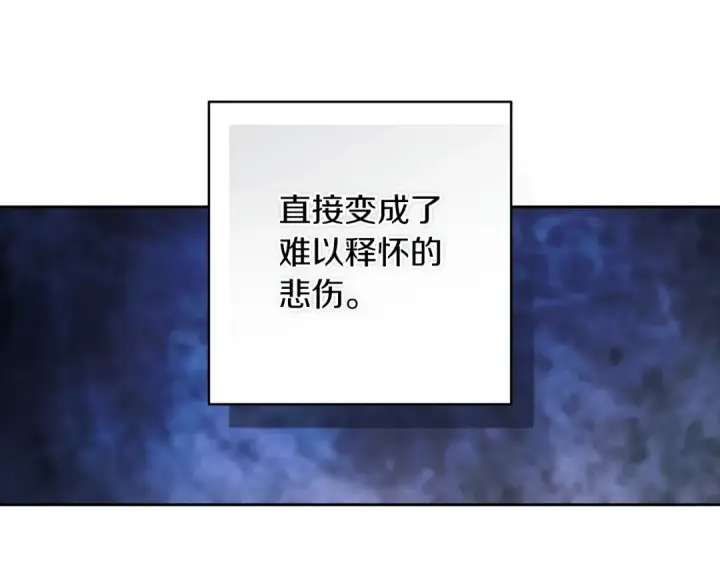 漫画《这个婚反正也要完蛋》第56话 被她可爱到不知所措第91张图
