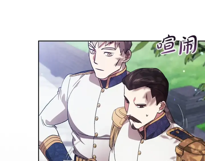 漫画《这个婚反正也要完蛋》第57话 她会作何反应？第10张图