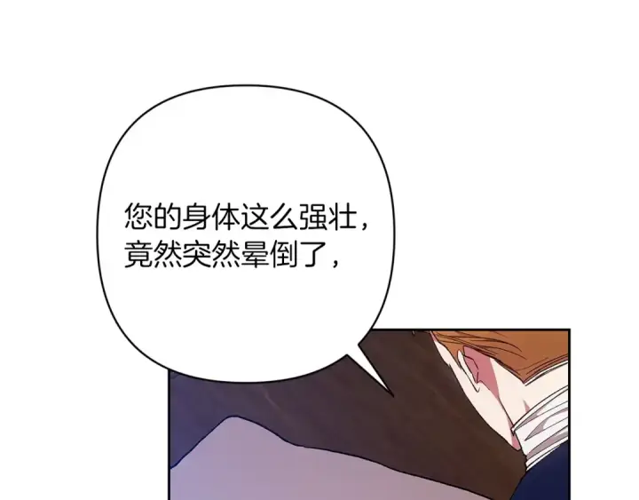 漫画《这个婚反正也要完蛋》第57话 她会作何反应？第103张图