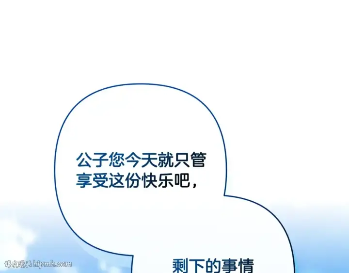 漫画《这个婚反正也要完蛋》第57话 她会作何反应？第120张图