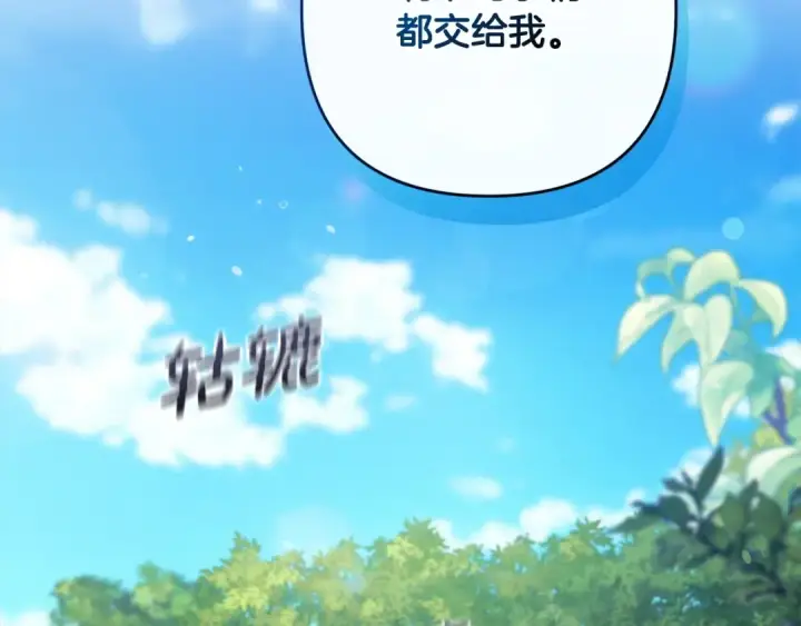 漫画《这个婚反正也要完蛋》第57话 她会作何反应？第121张图