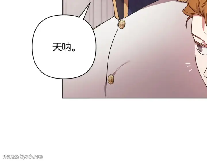 漫画《这个婚反正也要完蛋》第57话 她会作何反应？第136张图