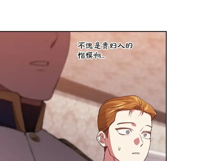 漫画《这个婚反正也要完蛋》第57话 她会作何反应？第141张图