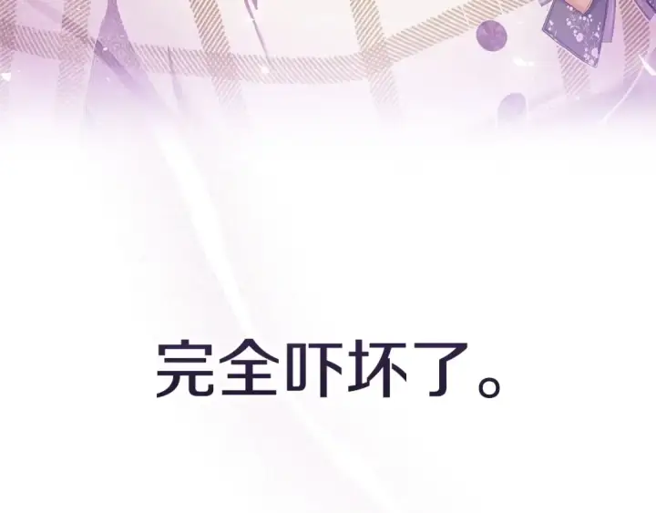 漫画《这个婚反正也要完蛋》第57话 她会作何反应？第153张图