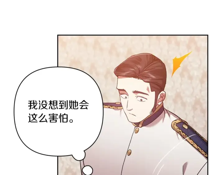 漫画《这个婚反正也要完蛋》第57话 她会作何反应？第155张图