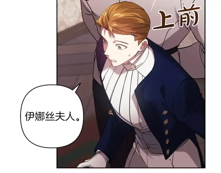 漫画《这个婚反正也要完蛋》第57话 她会作何反应？第156张图