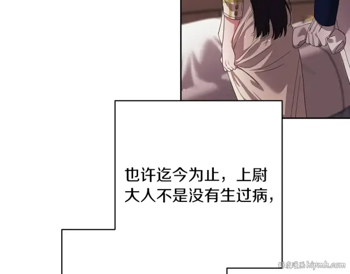 漫画《这个婚反正也要完蛋》第57话 她会作何反应？第160张图
