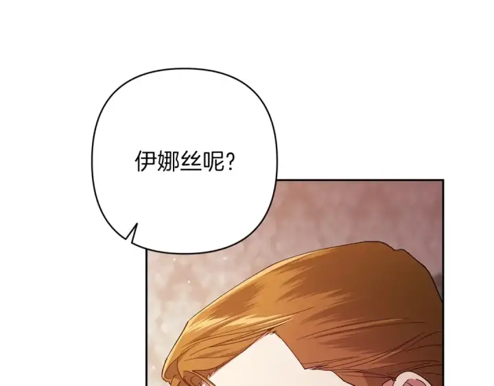 漫画《这个婚反正也要完蛋》第57话 她会作何反应？第169张图