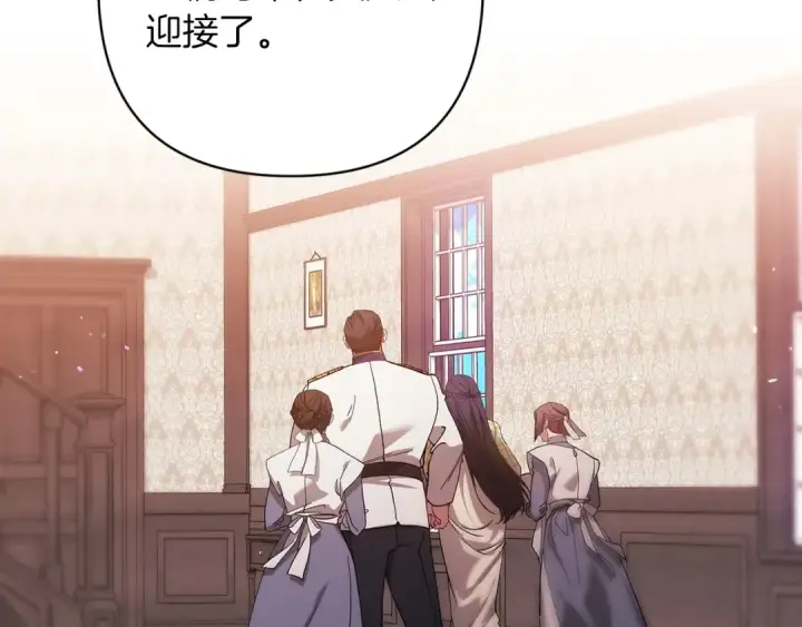 漫画《这个婚反正也要完蛋》第57话 她会作何反应？第171张图