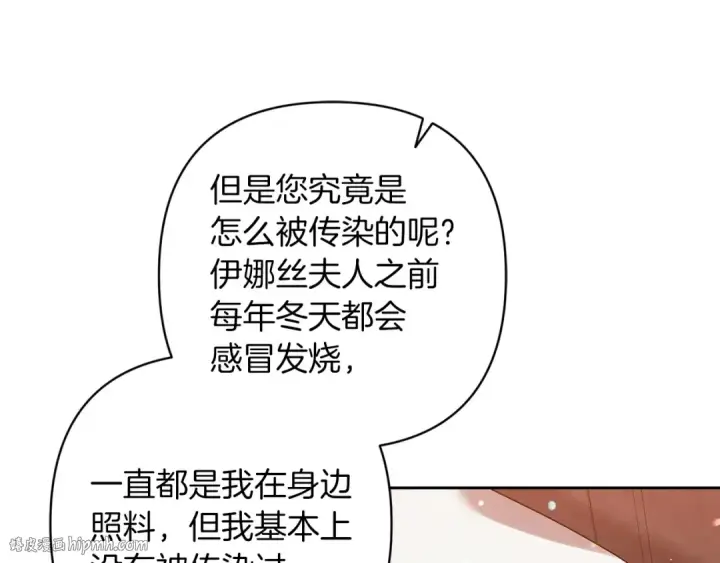 漫画《这个婚反正也要完蛋》第57话 她会作何反应？第176张图