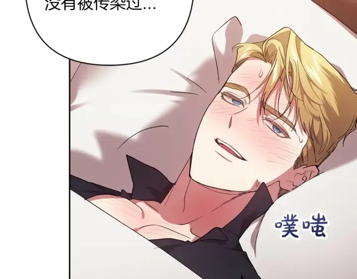漫画《这个婚反正也要完蛋》第57话 她会作何反应？第177张图