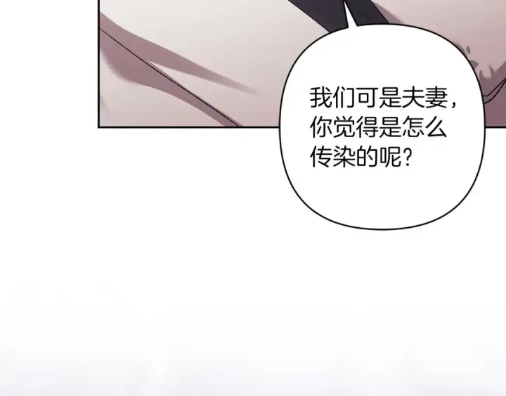 漫画《这个婚反正也要完蛋》第57话 她会作何反应？第178张图