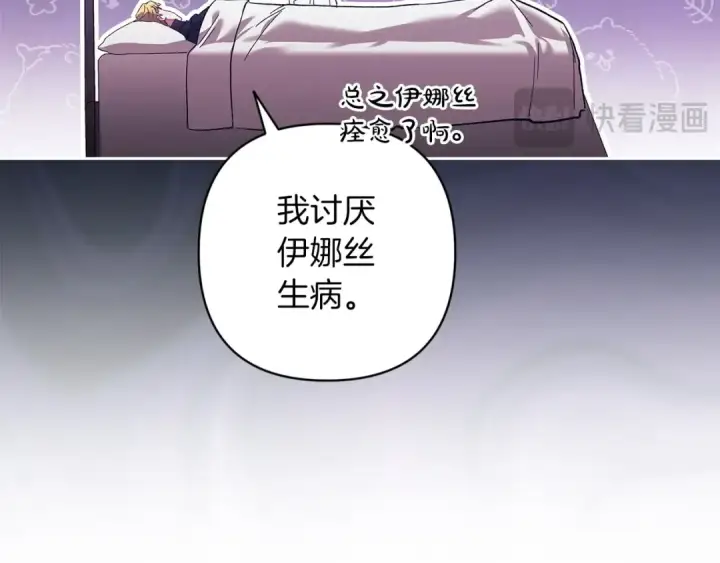 漫画《这个婚反正也要完蛋》第57话 她会作何反应？第180张图