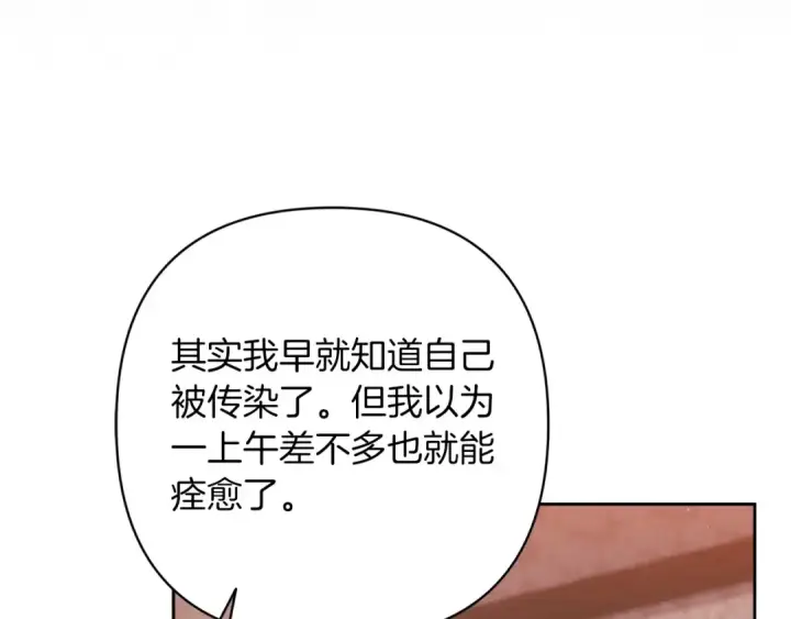 漫画《这个婚反正也要完蛋》第57话 她会作何反应？第181张图