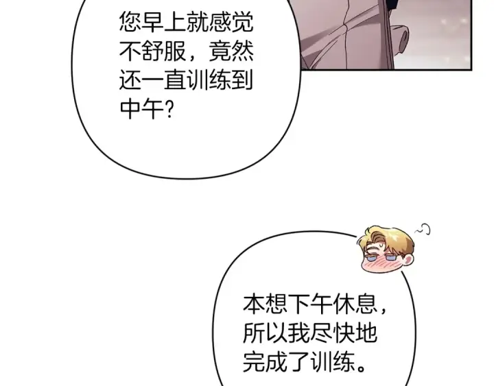 漫画《这个婚反正也要完蛋》第57话 她会作何反应？第183张图