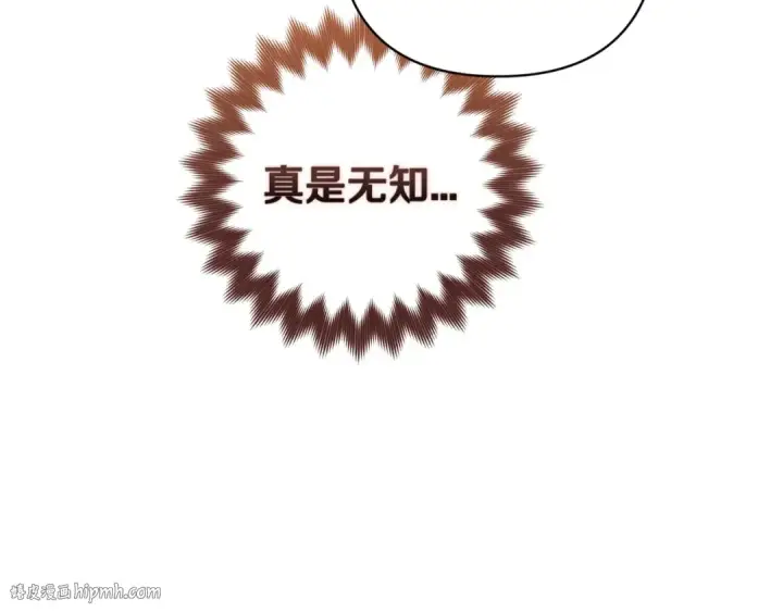 漫画《这个婚反正也要完蛋》第57话 她会作何反应？第184张图