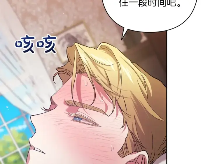 漫画《这个婚反正也要完蛋》第57话 她会作何反应？第186张图