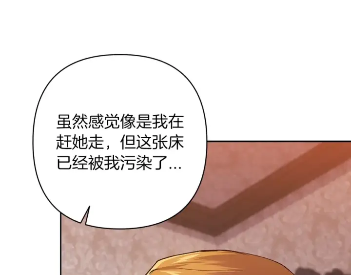 漫画《这个婚反正也要完蛋》第57话 她会作何反应？第188张图