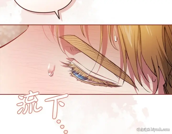 漫画《这个婚反正也要完蛋》第57话 她会作何反应？第192张图