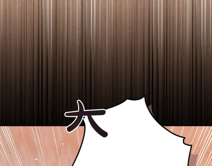 漫画《这个婚反正也要完蛋》第57话 她会作何反应？第203张图