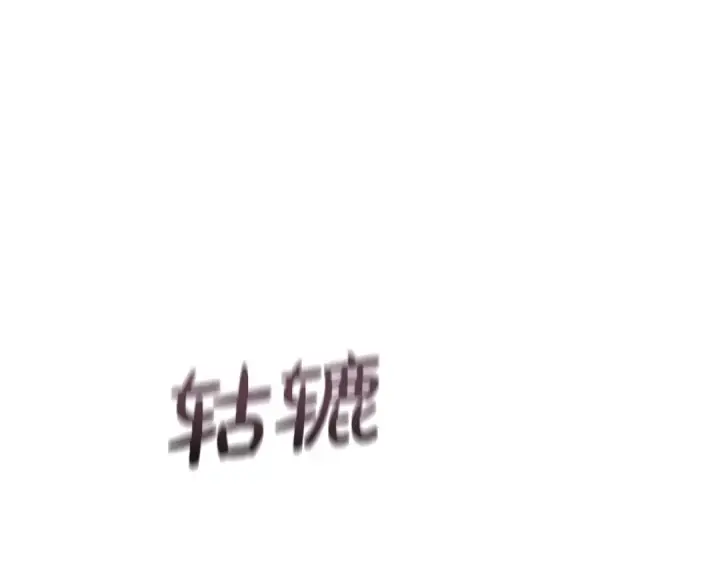 漫画《这个婚反正也要完蛋》第57话 她会作何反应？第22张图