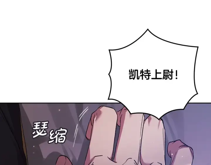 漫画《这个婚反正也要完蛋》第57话 她会作何反应？第31张图