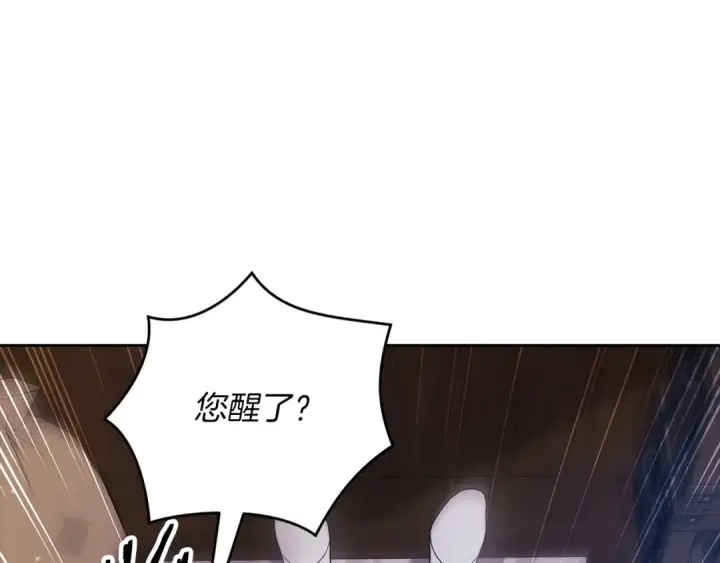 漫画《这个婚反正也要完蛋》第57话 她会作何反应？第33张图