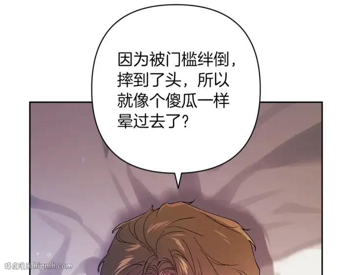 漫画《这个婚反正也要完蛋》第57话 她会作何反应？第56张图