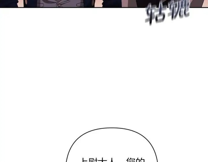 漫画《这个婚反正也要完蛋》第57话 她会作何反应？第60张图