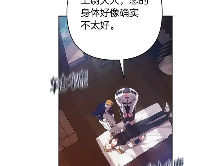 漫画《这个婚反正也要完蛋》第57话 她会作何反应？第61张图