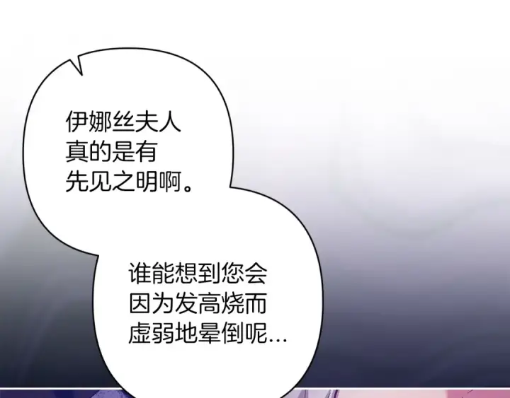 漫画《这个婚反正也要完蛋》第57话 她会作何反应？第63张图