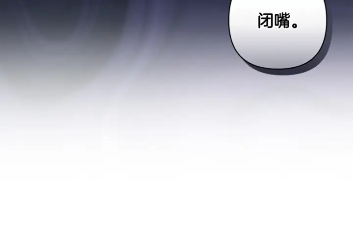 漫画《这个婚反正也要完蛋》第57话 她会作何反应？第65张图