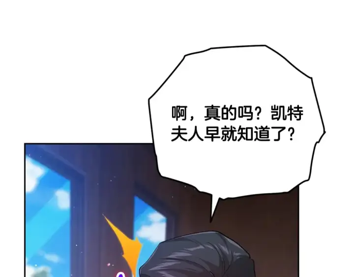 漫画《这个婚反正也要完蛋》第57话 她会作何反应？第66张图