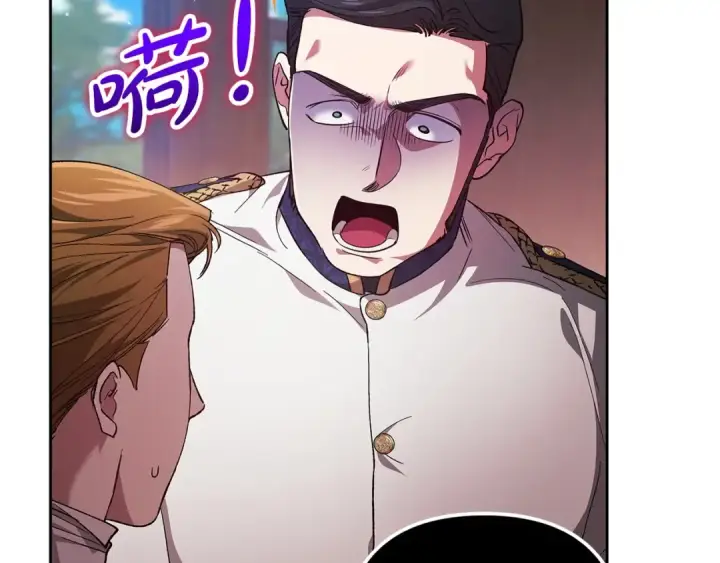 漫画《这个婚反正也要完蛋》第57话 她会作何反应？第67张图