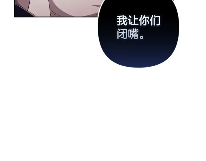 漫画《这个婚反正也要完蛋》第57话 她会作何反应？第68张图